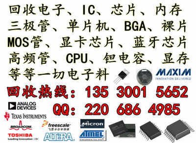 【深圳回收電子元器件】深圳回收電子元器件批發價格,廠家,圖片,火鑫電子貿易 -企業庫網